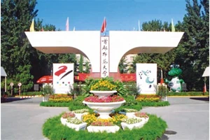 首都师范大学 